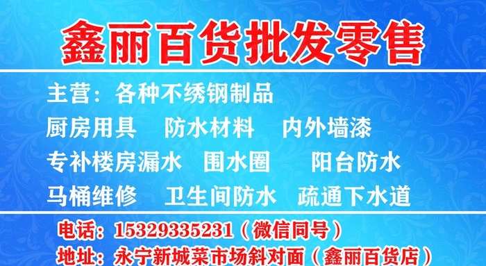 防水补漏名片反面图片