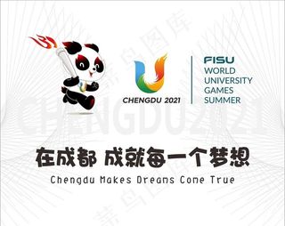 2021成都大运会图片