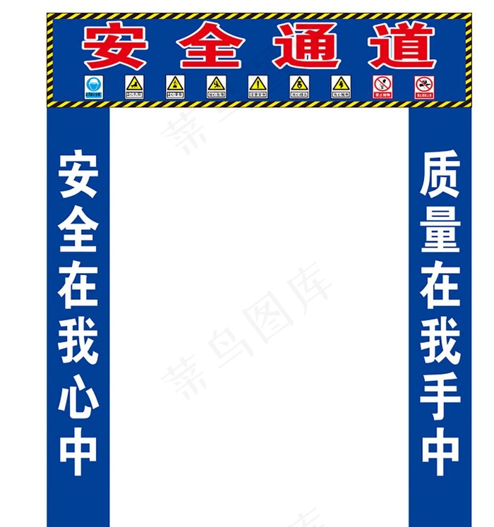 工地安全通道门头图片cdr矢量模版下载