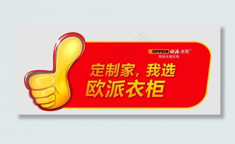 点赞牌图片
