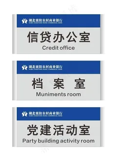 铝制丝印科室牌图片