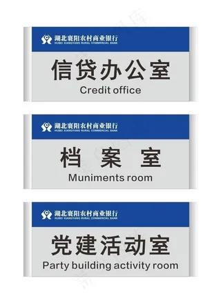 铝制丝印科室牌图片