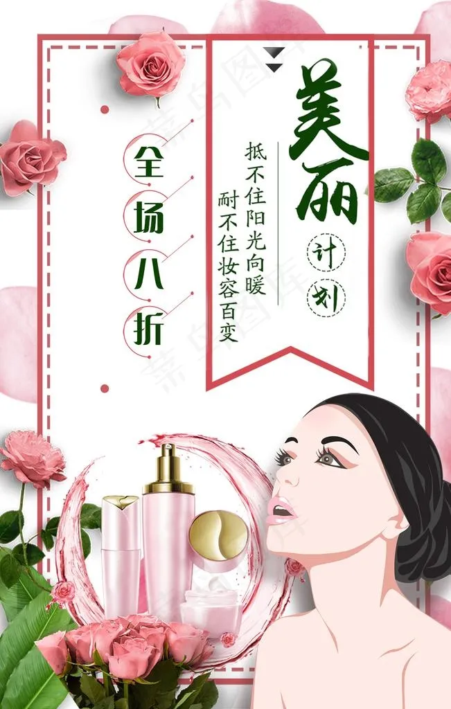 护肤品图片psd模版下载