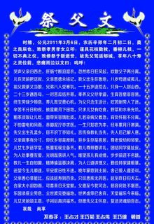 祭父文图片