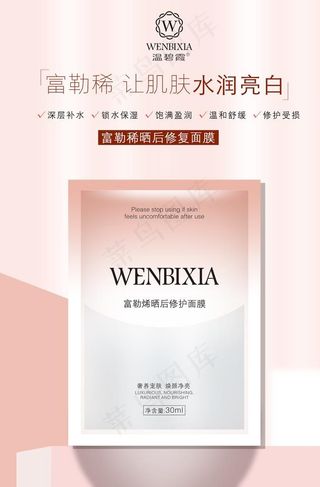 面膜海报设计  化妆品海报设计图片