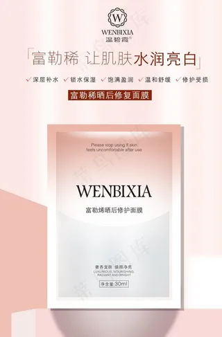 面膜海报设计  化妆品海报设计图片
