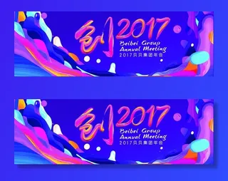 活动主画面图片