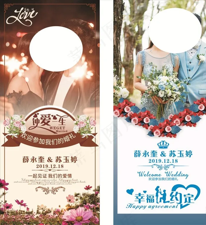 婚庆展架图片(800X1800)cdr矢量模版下载