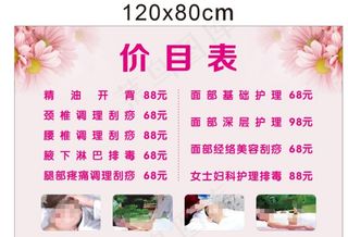 美容店价目表图片