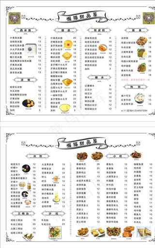 懒猫甜品屋菜谱菜谱图片