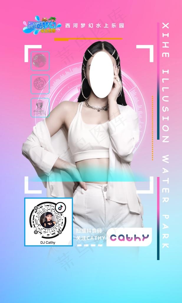 DJ扫描关注海报图片