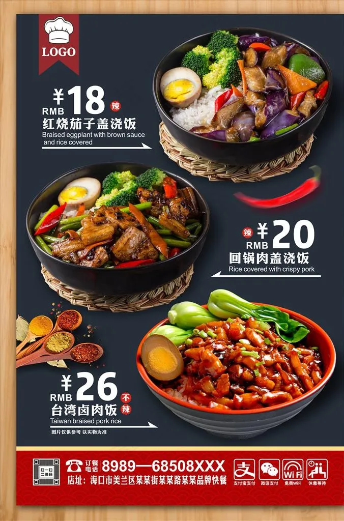 盖浇饭图片