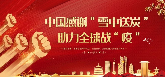 全球抗疫图片