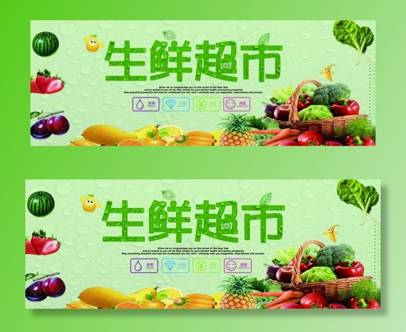 生鲜超市展板图片(7880X3118(DPI:72))psd模版下载