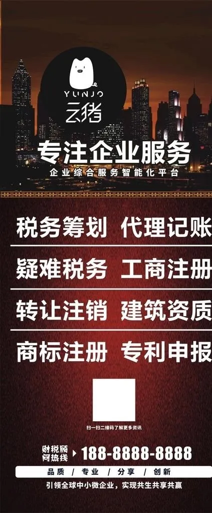 财税企业服务图片cdr矢量模版下载