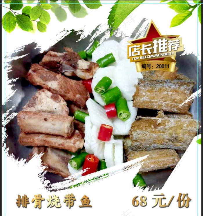 灯箱 菜牌 菜品 菜单 菜图片(2322X2560(DPI:100))psd模版下载