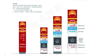 中石油最新品牌柱 矢量图图片
