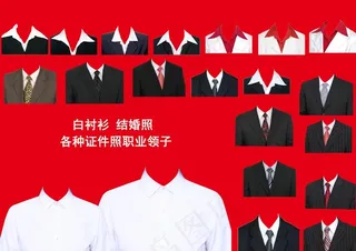 证件照领 结婚照图片