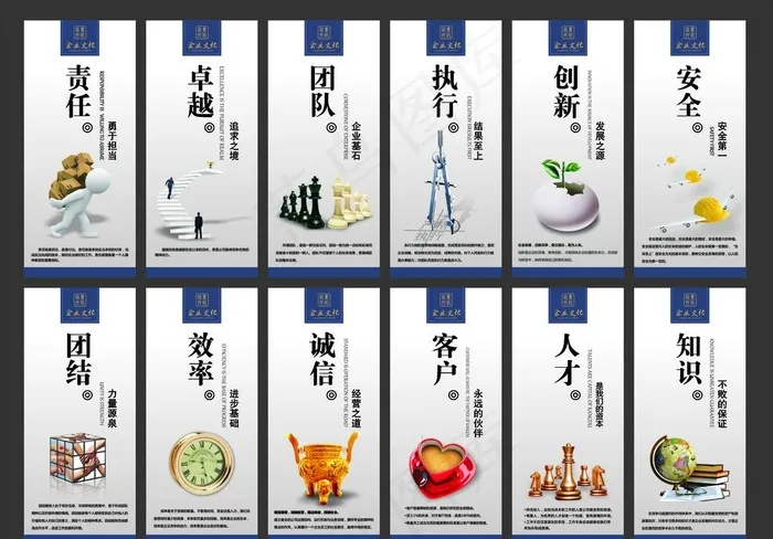 企业文化图片(3600X2500)cdr矢量模版下载