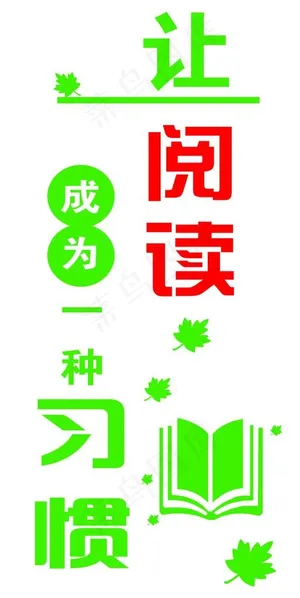 校园文化墙图片