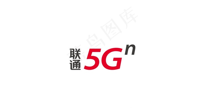 联通5G标识图片ai矢量模版下载