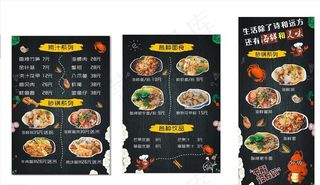 海鲜菜单图片
