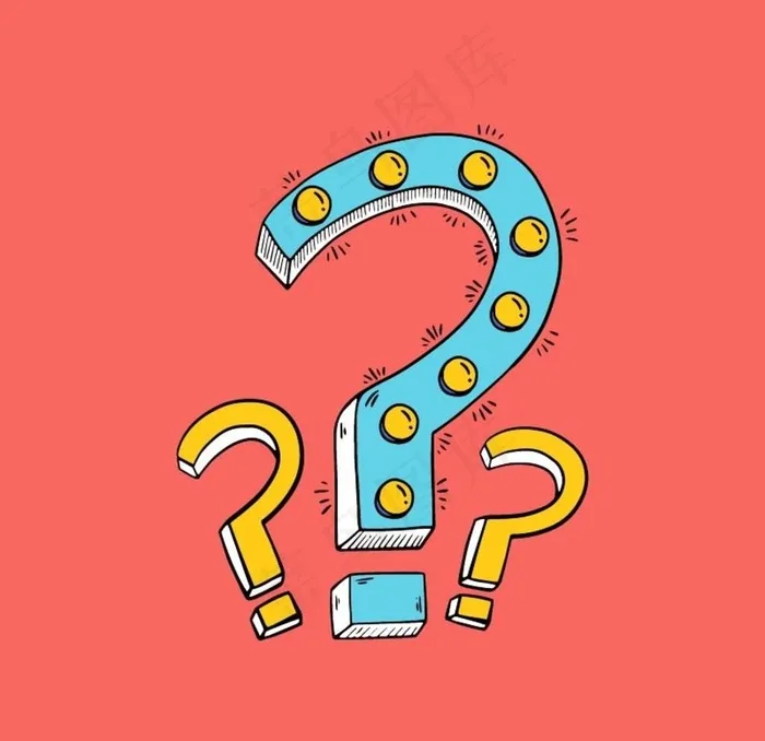 卡通问号图片ai矢量模版下载