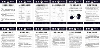 派出所制度  *局制度图片