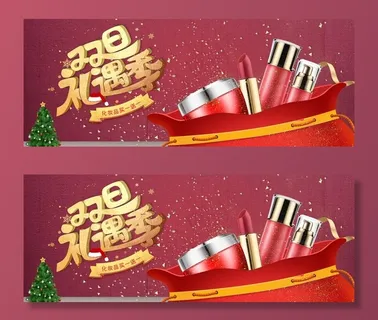 双旦节海报banner背景素材图片