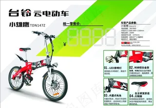 台铃电动车图片
