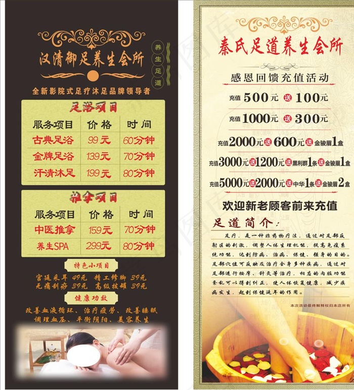 足浴展架图片(297X210)cdr矢量模版下载