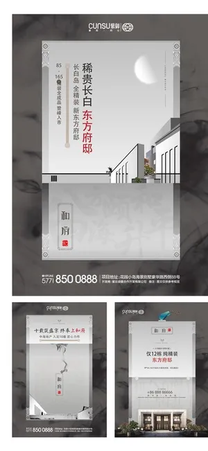 徽派建筑海报图片