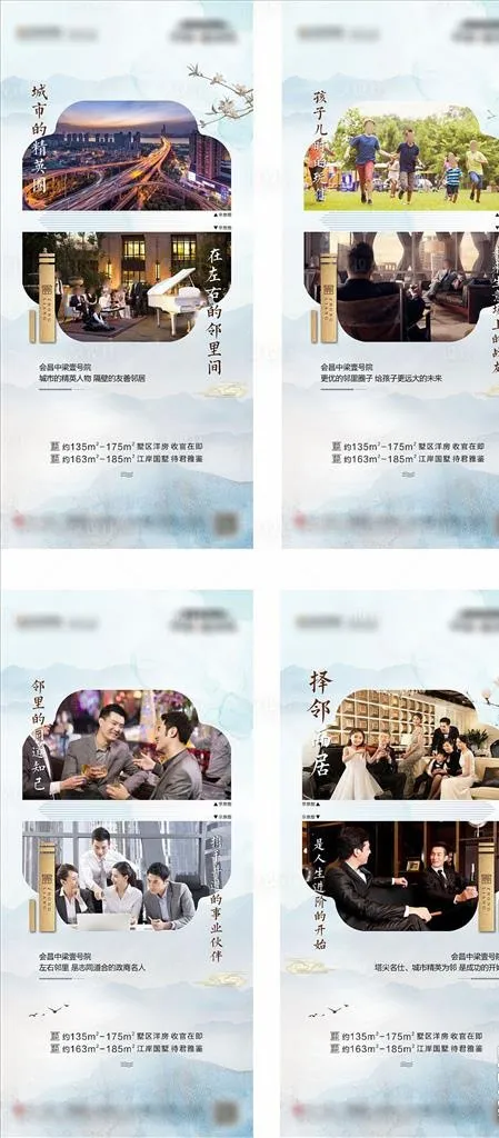地产中式系列微信图片(1000X1000)cdr矢量模版下载