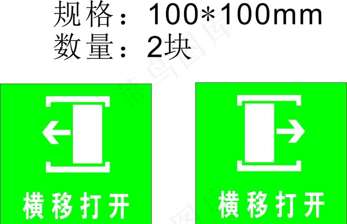 防撞条图片cdr矢量模版下载