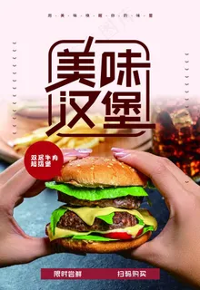 汉堡图片 汉堡图片