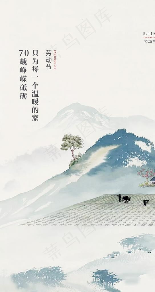 劳动节海报图片psd模版下载