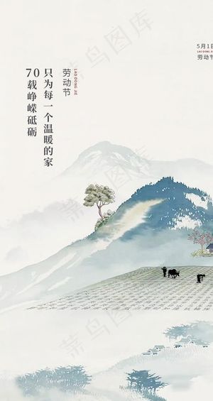 劳动节海报图片