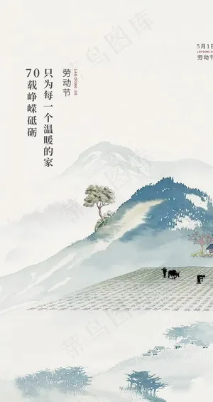 劳动节海报图片