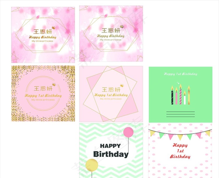 生日背景图片cdr矢量模版下载