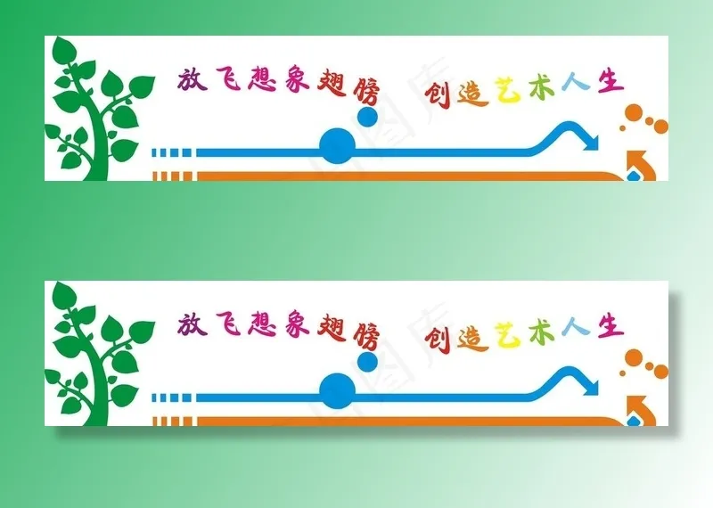 校园文化墙美术文化墙图片cdr矢量模版下载