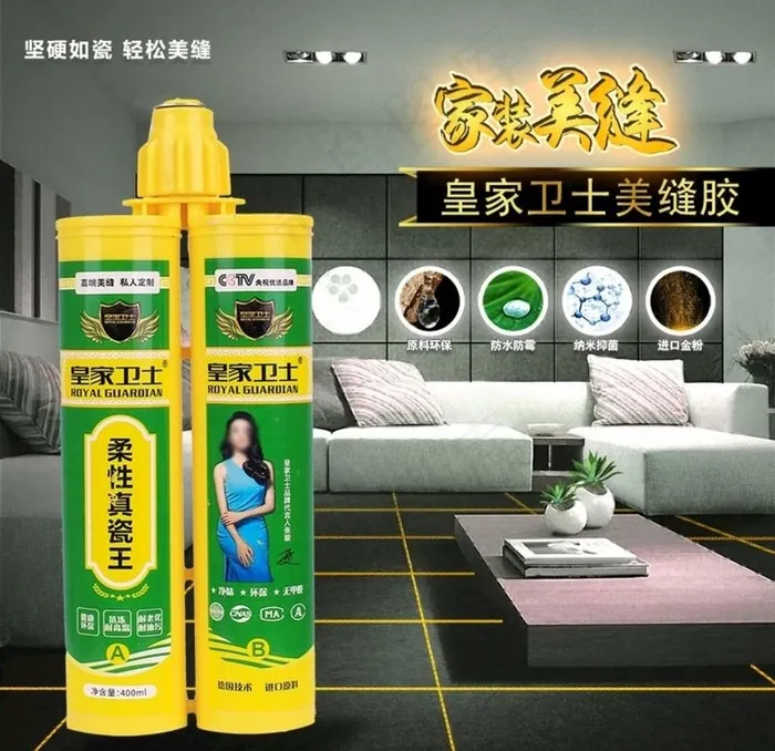 美缝胶淘宝主图图片(800X800(DPI:72))psd模版下载