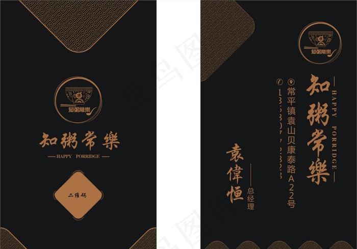 高档名片图片cdr矢量模版下载
