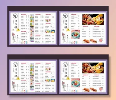 饮品价目表图片