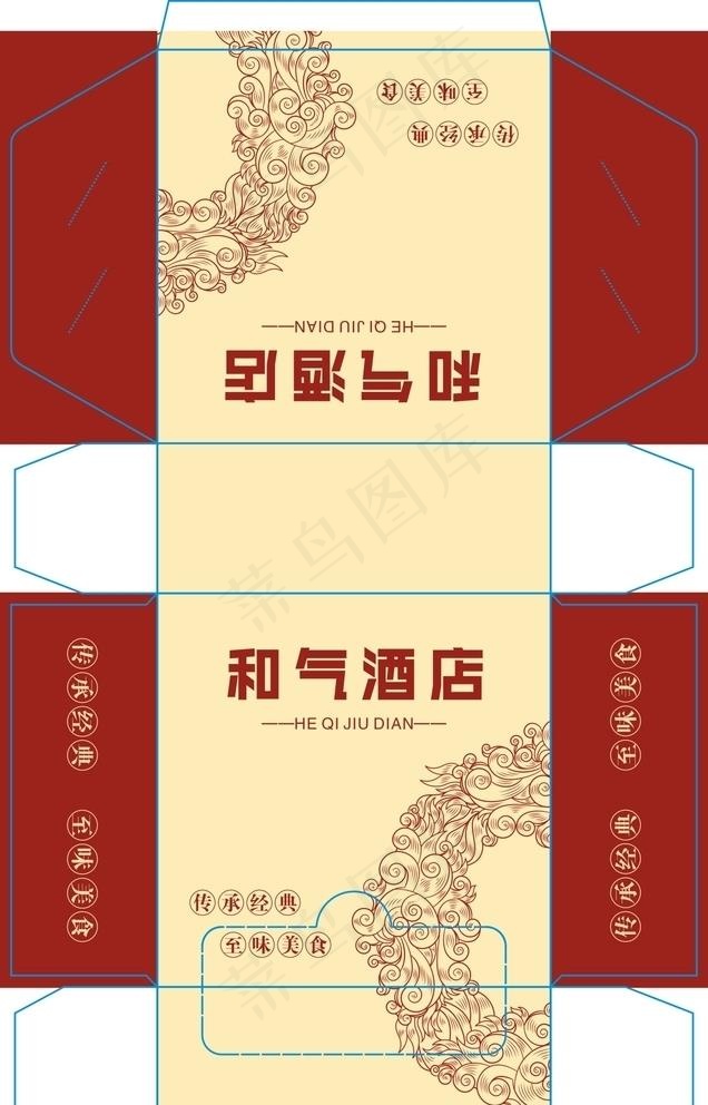和气酒店 纸巾盒  方巾盒图片cdr矢量模版下载