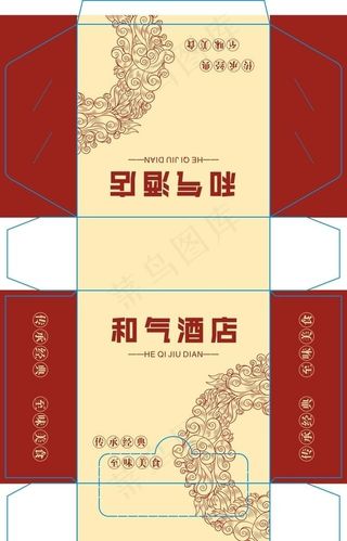 和气酒店 纸巾盒  方巾盒图片