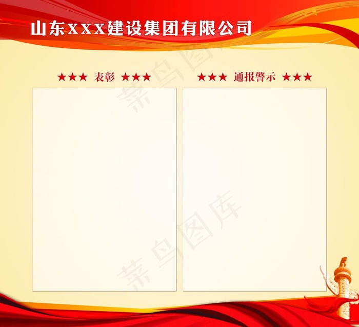 表彰展板图片(10039X9449(DPI:300))psd模版下载