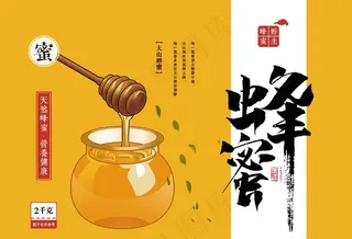 蜂蜜包装展开图图片