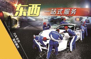 车美容保养图片