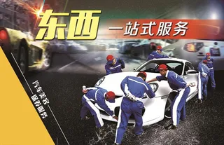 车美容保养图片