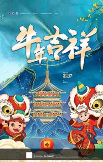 牛年图片